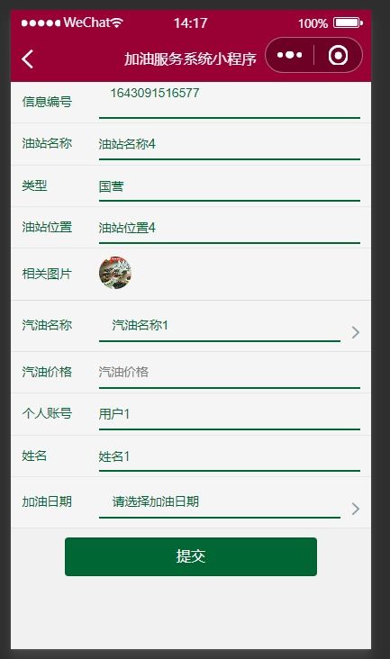 基于SSM与Vue前后端分离的加油服务系统 一站式计算机实战项目全解析